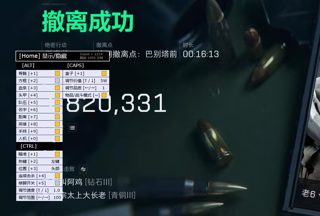三角洲寻宝鼠辅助器(免费) - 地图扫描｜宝物标记